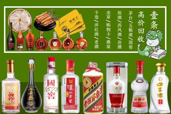 伊犁州跃国烟酒经营部