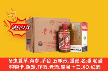 伊犁州高价上门回收精品茅台酒