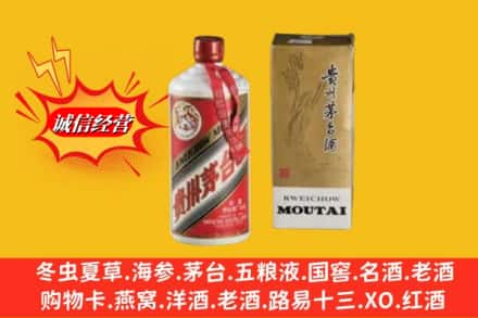 伊犁州回收80年代茅台酒