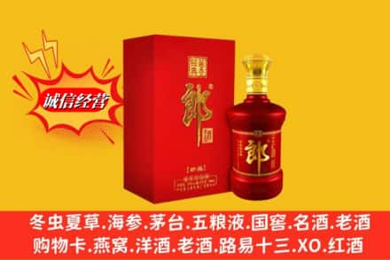 伊犁州高价上门回收珍品郎酒