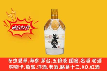 伊犁州高价上门回收老董酒